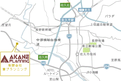 （有）茜プランニング -長野県佐久市根岸4074-1周辺地図